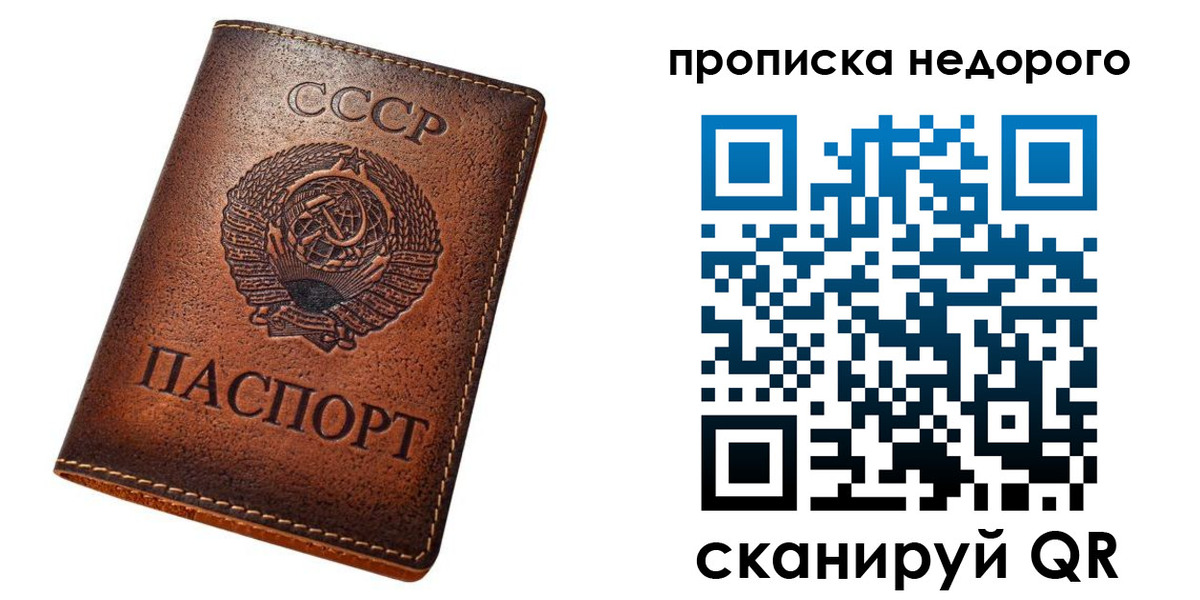 прописка для школы в Новопавловске