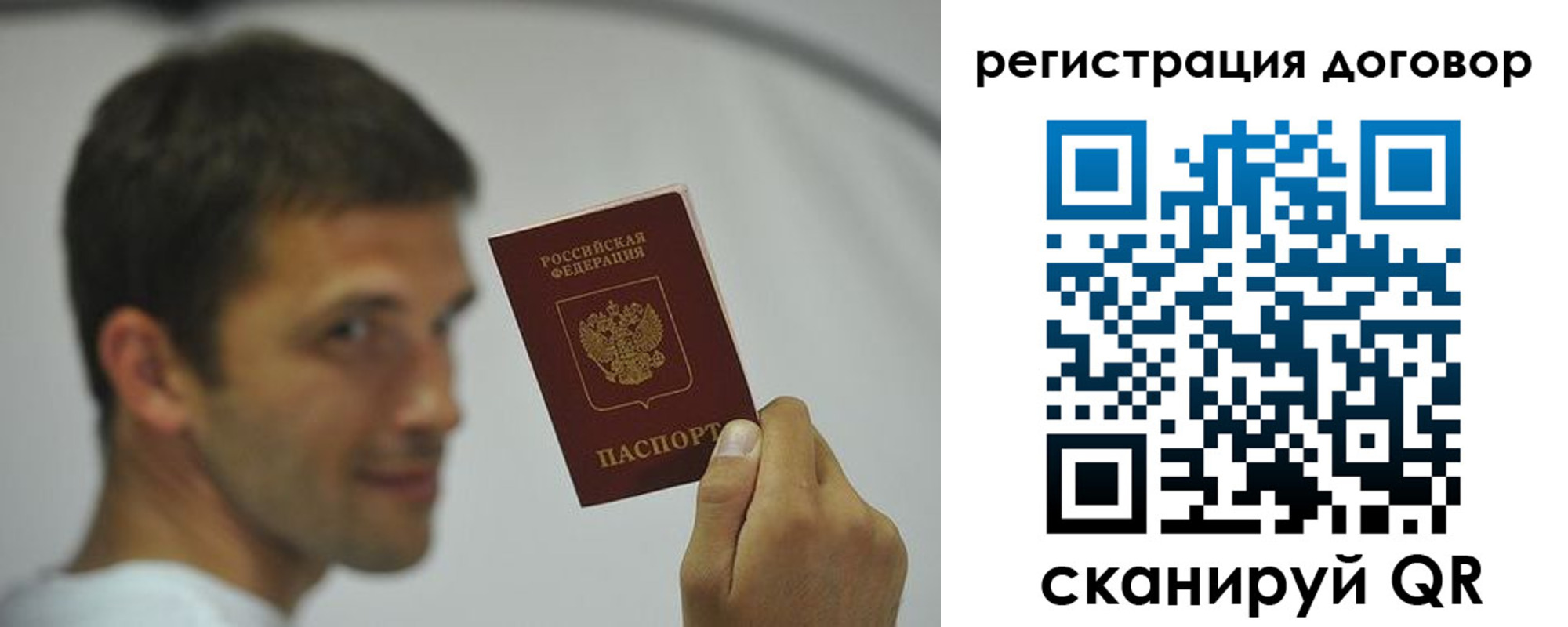 регистрация в Новопавловске