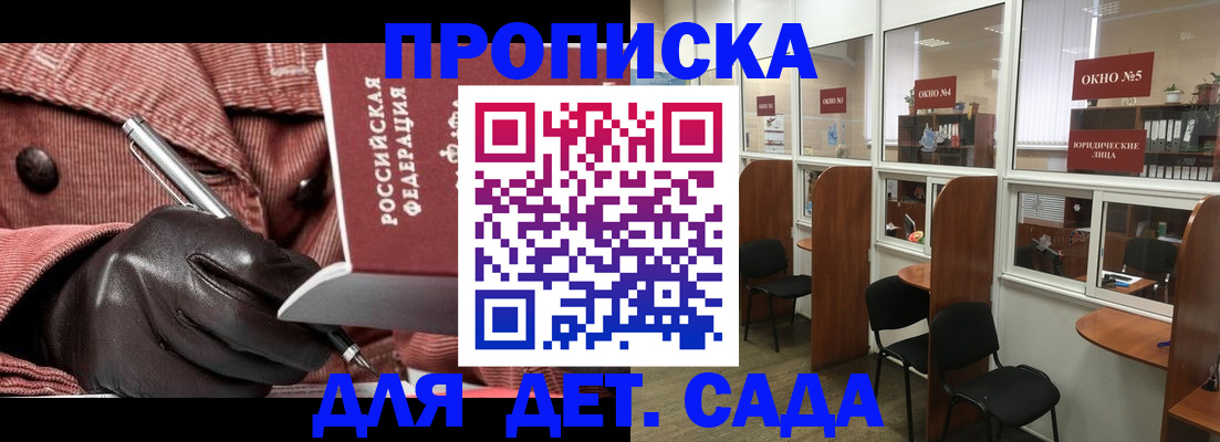прописка для военкомата в Новопавловске