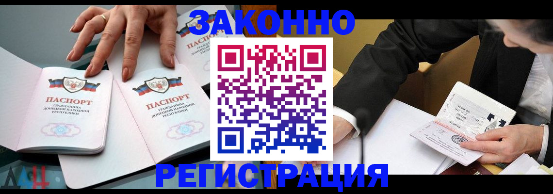 прописка иностранных граждан в Новопавловске