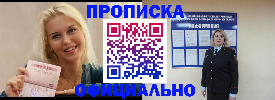 пропишу в квартире в Новопавловске