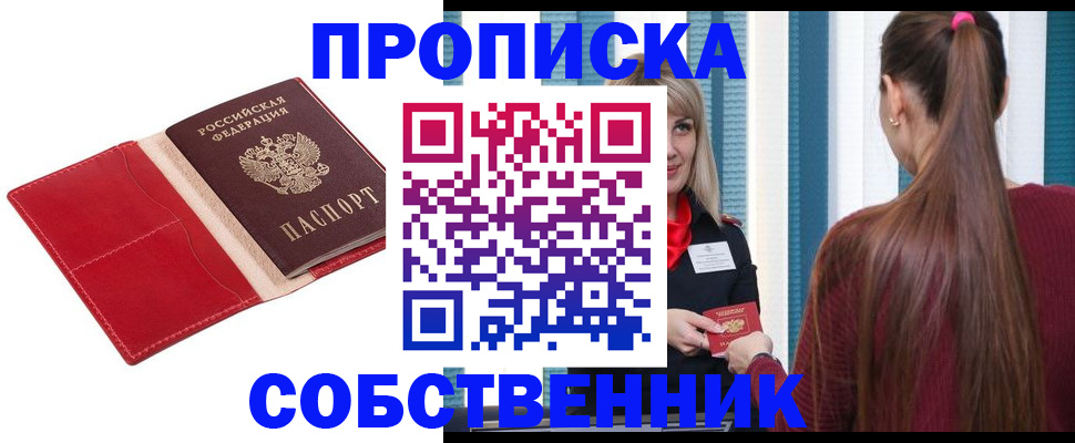 регистрация в Новопавловске