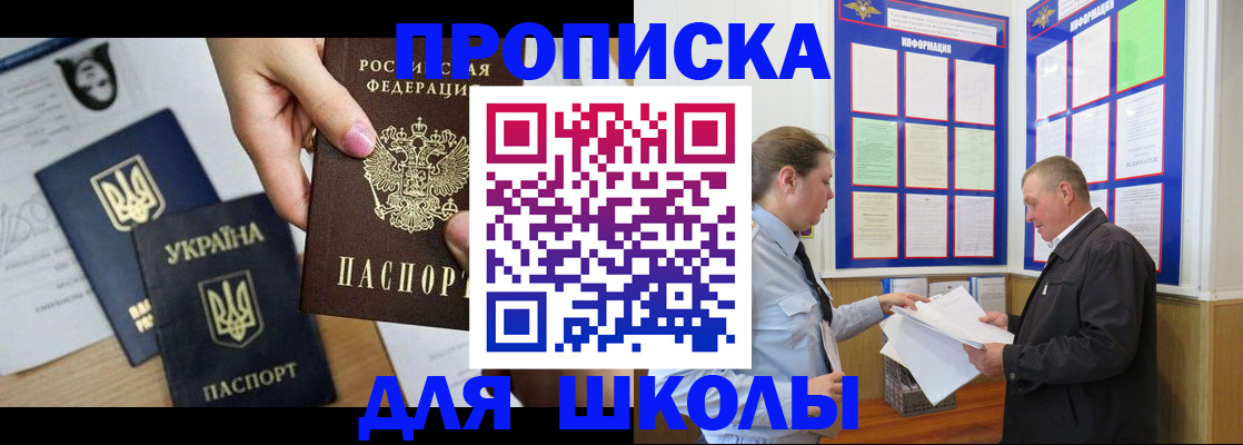 прописка регистрация в Новопавловске