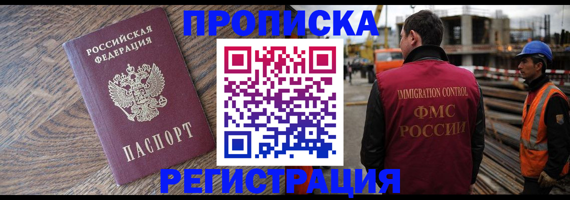прописка для военкомата в Новопавловске