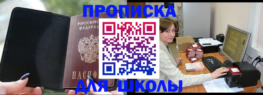 прописка иностранных граждан в Новопавловске